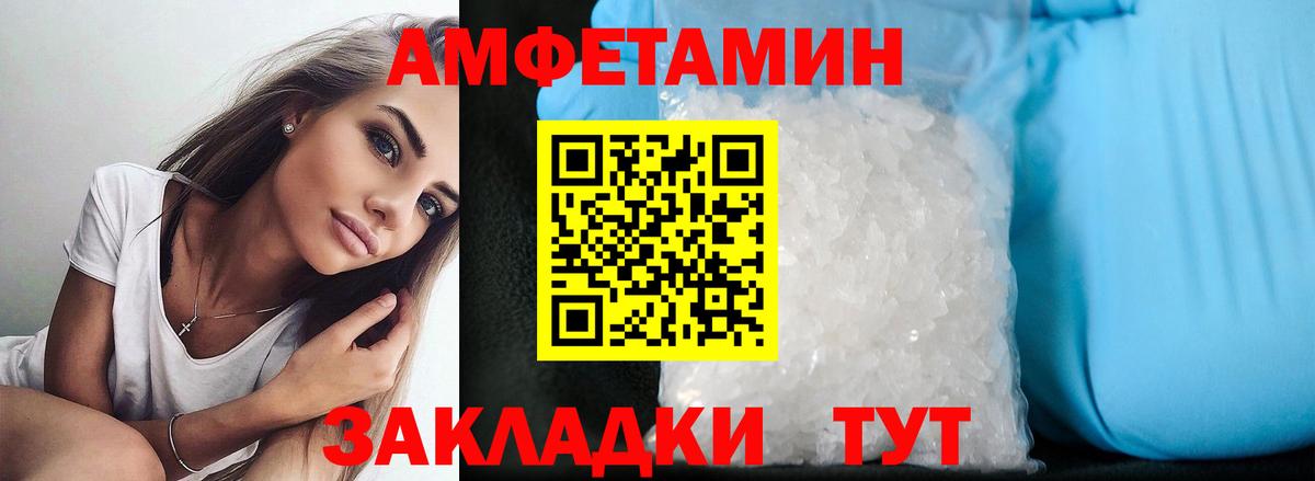 Амфетамин 97%  Вход с VPN  АМФ  Невинномысск 
