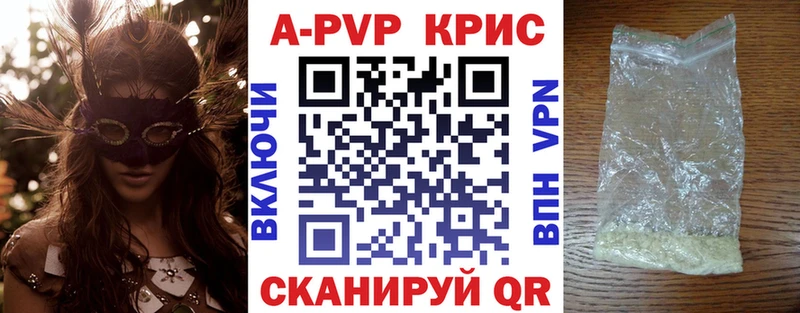 кракен маркетплейс  Невинномысск  darknet как зайти  Альфа ПВП кристаллы 