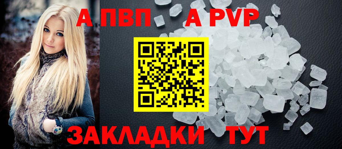 Alpha PVP СК КРИС  A PVP кристаллы  Вход с VPN  Невинномысск 
