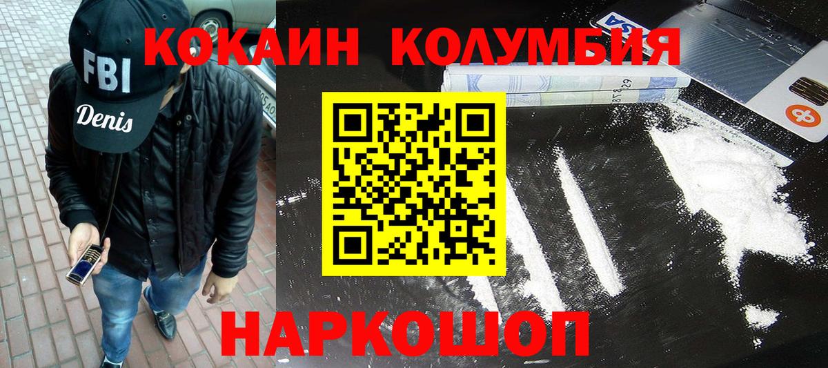 купить наркотик  Кокаин Эквадор  Cocaine  Невинномысск  Вход с VPN  COCAIN Эквадор 