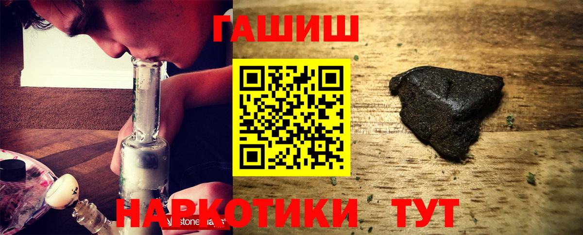 Невинномысск  ГАШИШ ice o lator  Вход с VPN 