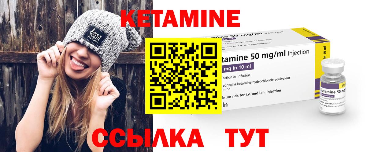 Кетамин VHQ  Вход с VPN  нарко площадка какой сайт  Невинномысск 