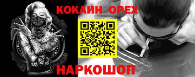 spice Ангарск