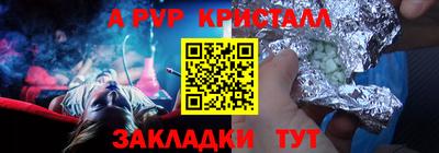 герыч Анапа