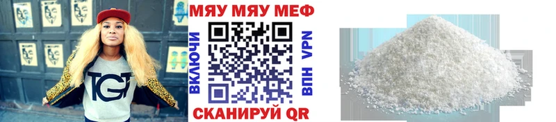 Мефедрон мука Невинномысск