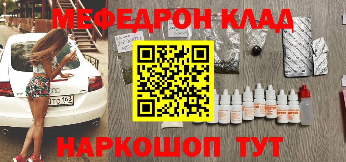 Меф 4 MMC  Меф  Невинномысск  Мефедрон mephedrone  Вход с VPN 