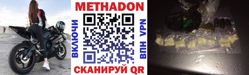 МЕТАДОН мёд Невинномысск
