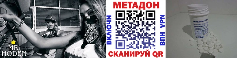 Метадон мёд  Невинномысск 