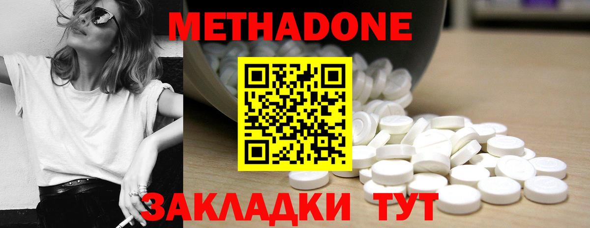 ОМГ ОМГ tor  Метадон белоснежный  Вход с VPN  Невинномысск 
