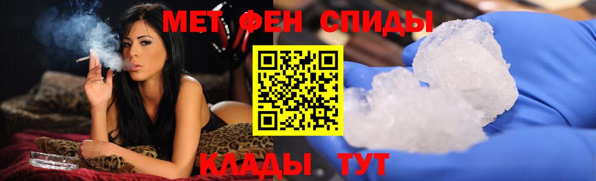 МЕТАМФЕТАМИН Methamphetamine Невинномысск