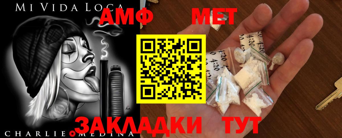 Невинномысск  МЕТАМФЕТАМИН Декстрометамфетамин 99.9%  Вход с VPN 