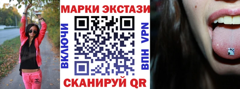 Марки 25I-NBOMe 1500мкг  Невинномысск 