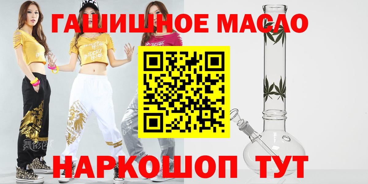 ТГК гашишное масло  Вход с VPN  купить наркотик  Невинномысск  Дистиллят ТГК жижа 