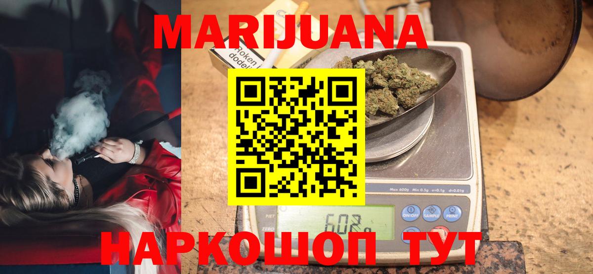 Канабис марихуана  Каннабис марихуана  Невинномысск  Шишки марихуана LSD WEED  Вход с VPN 